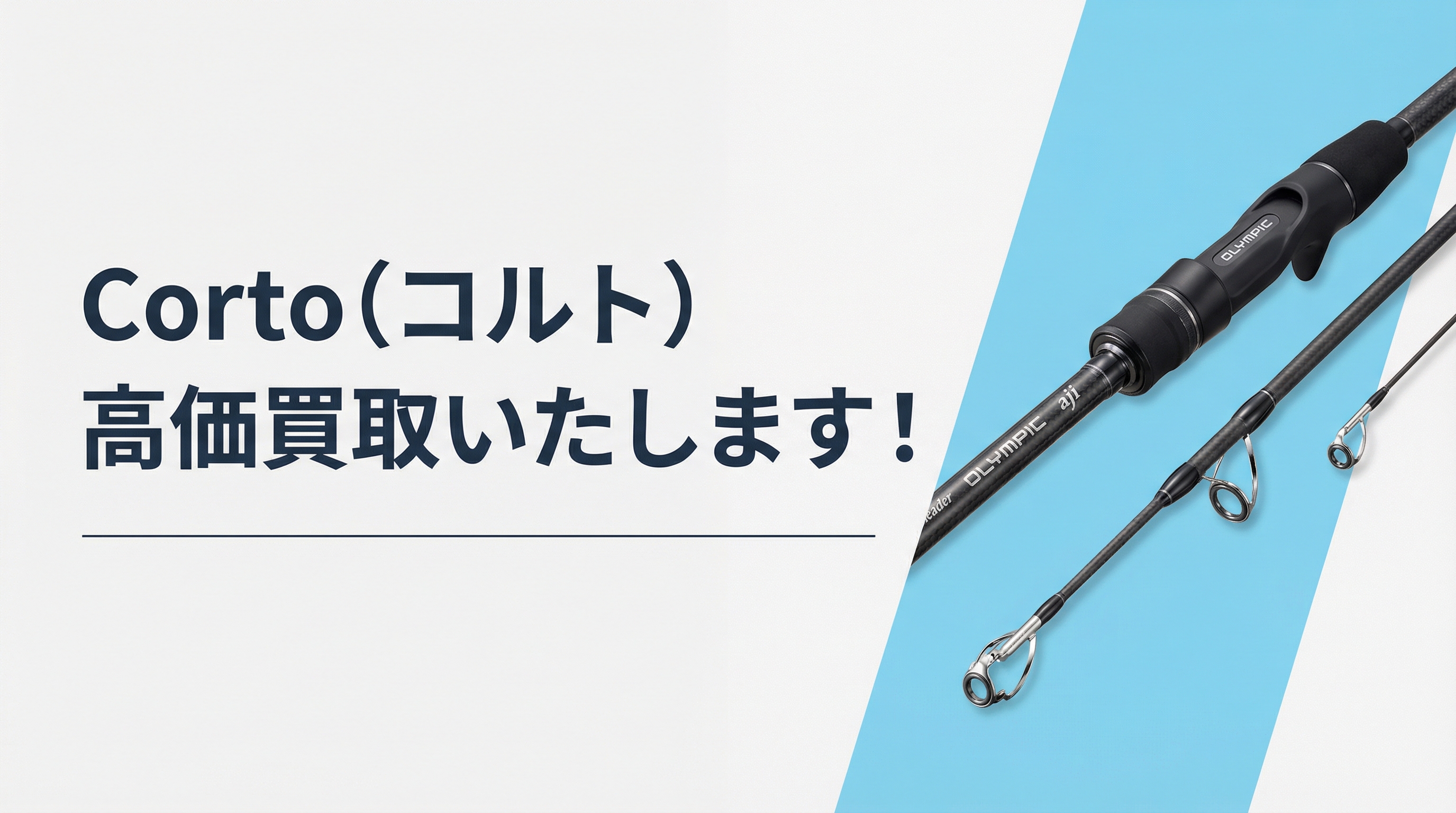 コルト買取｜TAGRIG