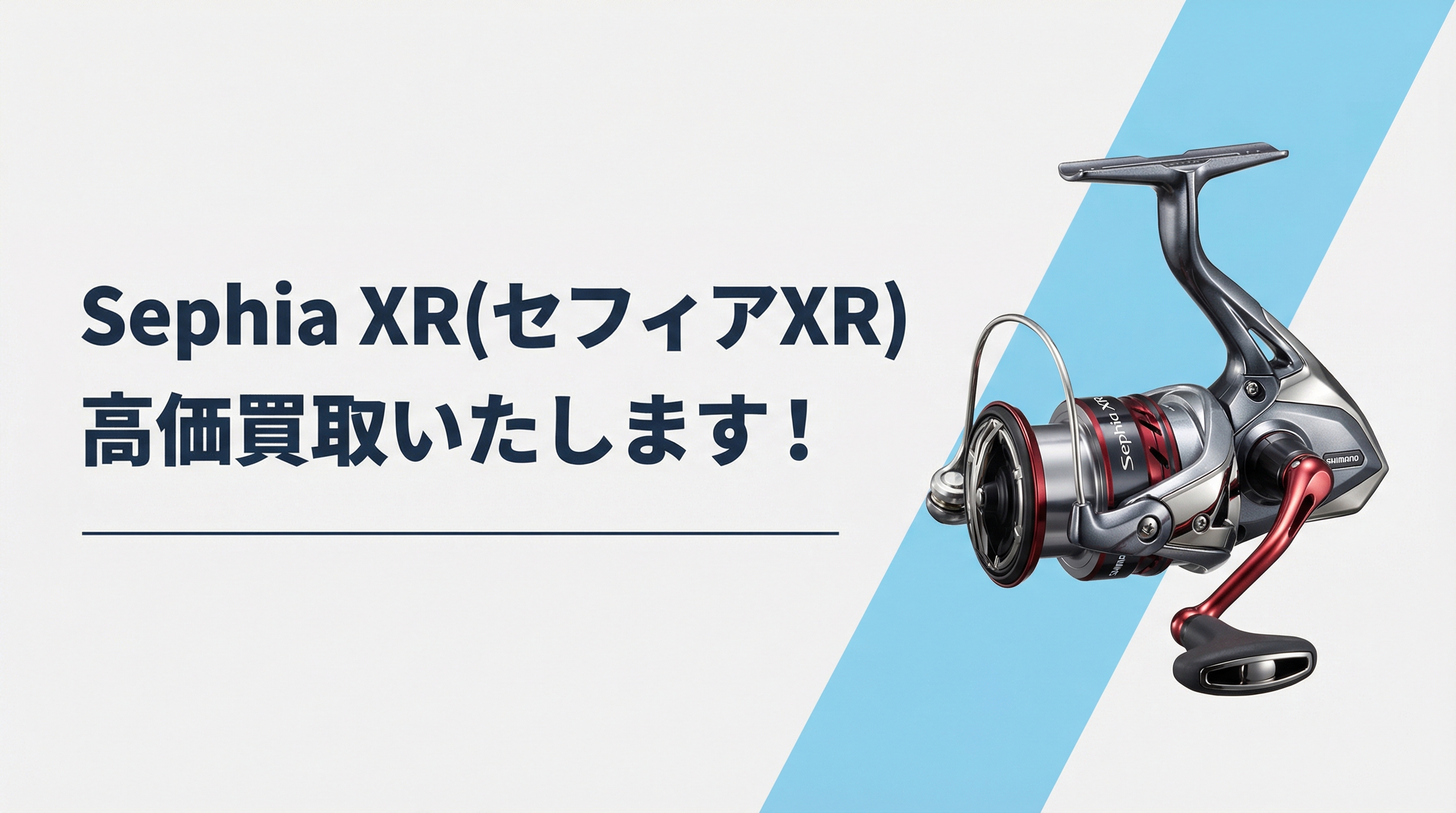 セフィアXR買取